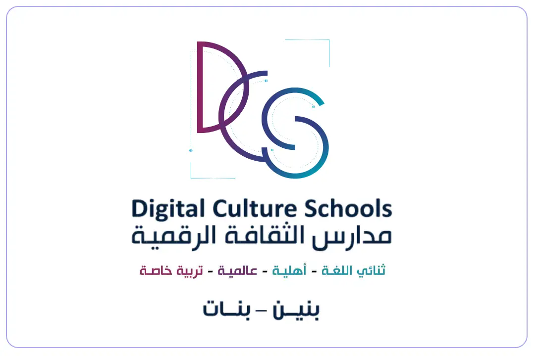 مدارس الثقافة الاهلية